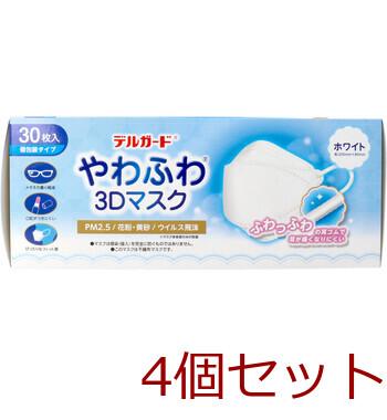 マスク デルガード やわふわ3Dマスク ホワイト フリーサイズ 30枚入 個包装タイプ 4セット 送料無料-2