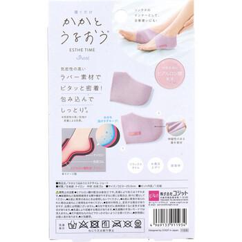 コジット かかとうるおうエステタイム ショート 1足組 3個セット 送料無料-1