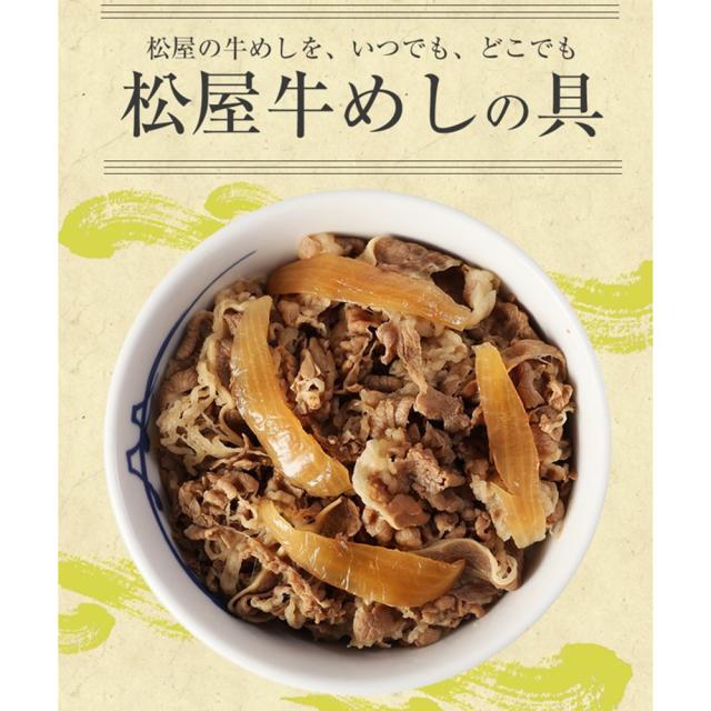 松屋 国産牛めしの具30個即日出荷可 送料無料 即日発送-1