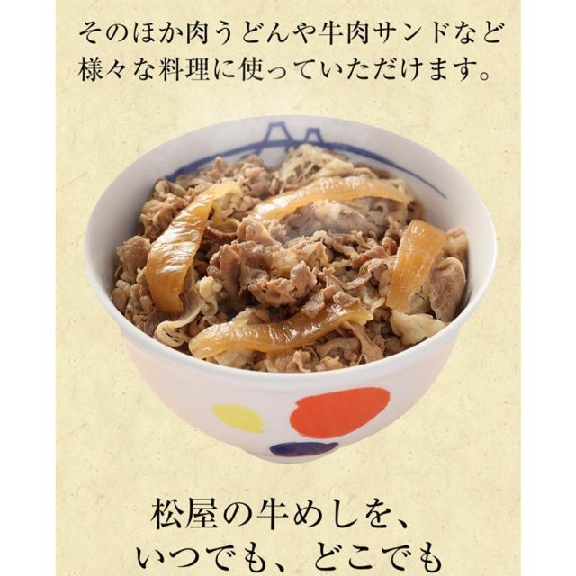 松屋 国産牛めしの具30個即日出荷可 送料無料 即日発送-2