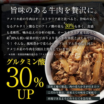 松屋 乳酸菌入り牛めしの具30個即日出荷可 送料無料 即日発送-3