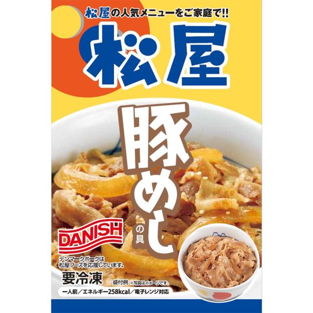 松屋 豚めしの具30個即日出荷可 送料無料 即日発送-1