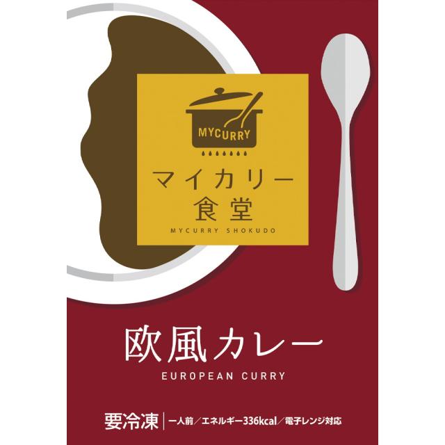 マイカリー食堂 欧風カレー30個即日出荷可 送料無料 即日発送-1