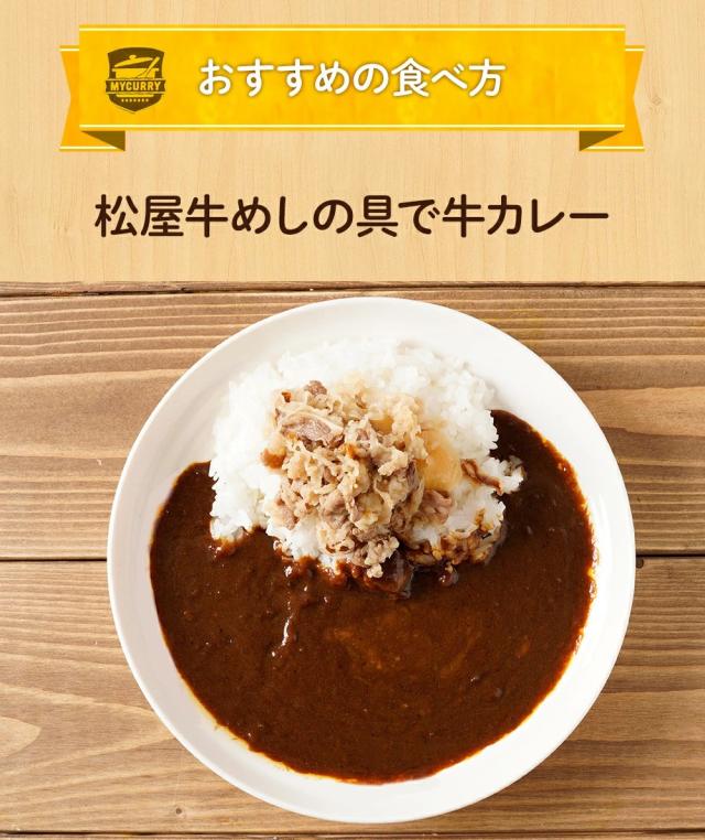 マイカリー食堂 欧風カレー30個即日出荷可 送料無料 即日発送-6
