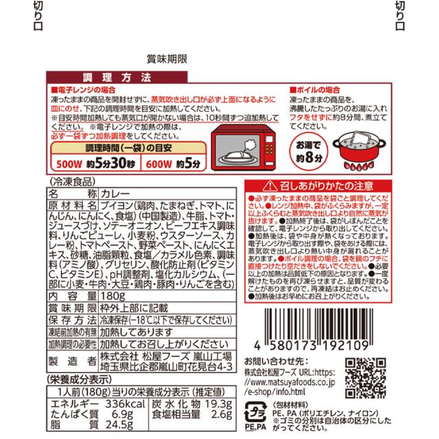 マイカリー食堂 欧風カレー30個即日出荷可 送料無料 即日発送-7