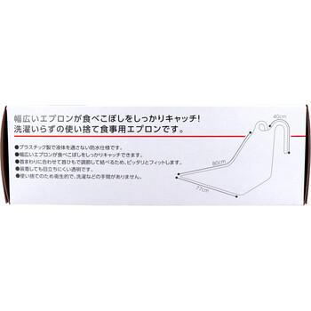 プラスハート 使い捨て食事用エプロン フラット透明 フリーサイズ 60枚入 3セット 送料無料-2