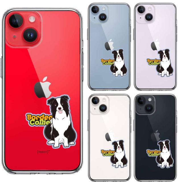iPhone14Plus ケース クリアボーダー コリー 3 スマホケース 側面ソフト 背面ハード ハイブリッド 送料無料-1