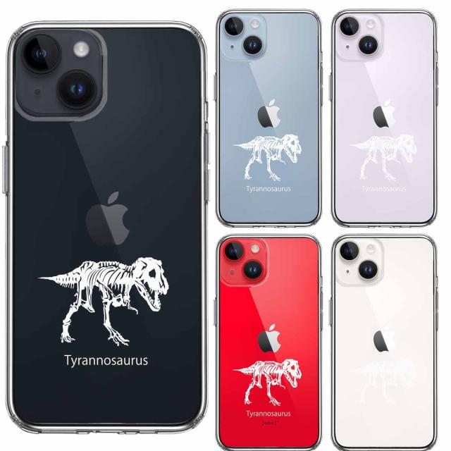 iPhone14Plus ケース クリアティラノサウルス ホワイト スマホケース 側面ソフト 背面ハード ハイブリッド 送料無料-1