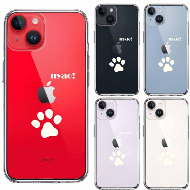 iPhone14Plus ケース クリアねこ 猫 肉球 足跡 ライトイエロー スマホケース 側面ソフト 背面ハード ハイブリッド 送料無料-1