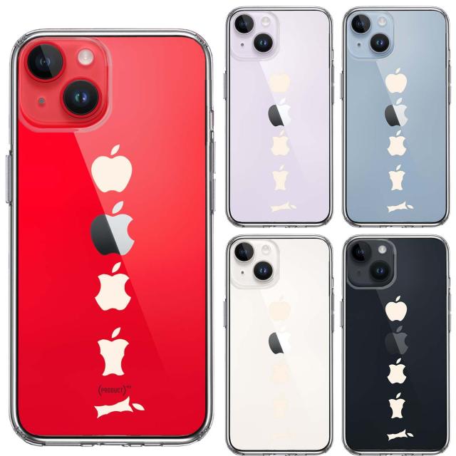 iPhone14Plus ケース クリア食べられるリンゴ ホワイト スマホケース 側面ソフト 背面ハード ハイブリッド 送料無料-1