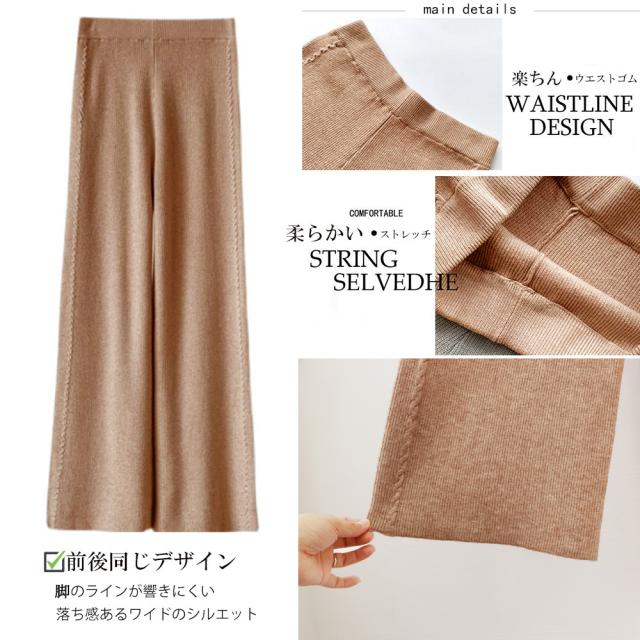 ワイドニットパンツ ロングパンツ 送料無料 即日発送-3