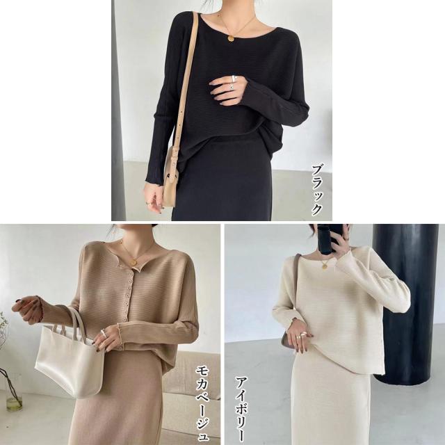 セットアップニット スカート レディース 送料無料 即日発送-1