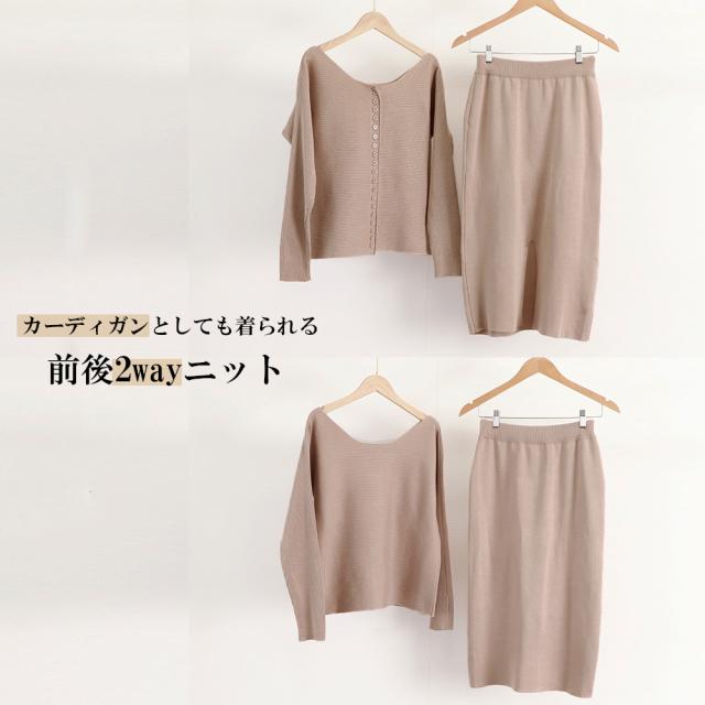 セットアップニット スカート レディース 送料無料 即日発送-2
