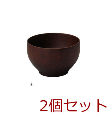 和食器 和みボウル マルチ 曙 根来 ダークブラウン ライトブラウン ナチュラル 2セット 送料無料-2