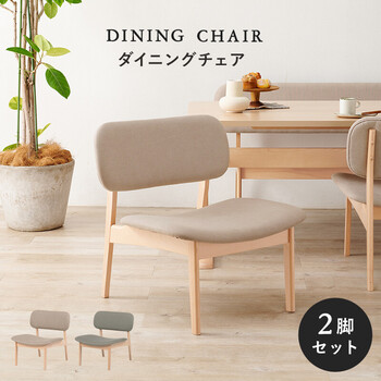 ダイニングチェアMI-8633BE 2脚セット 送料無料-2