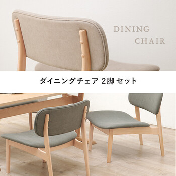 ダイニングチェアMI-8633BE 2脚セット 送料無料-3