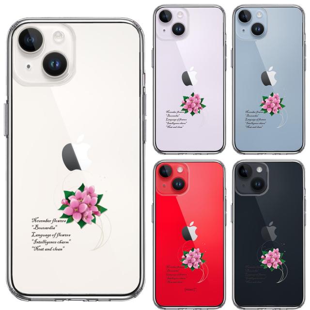 iPhone14Plus ケース クリア一輪花 11月 ブバルディア スマホケース 側面ソフト 背面ハード ハイブリッド 送料無料-1