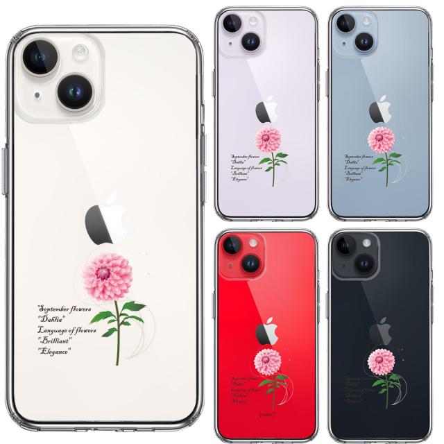 iPhone14Plus ケース クリア一輪花 9月生まれ ダリア スマホケース 側面ソフト 背面ハード ハイブリッド 送料無料-1