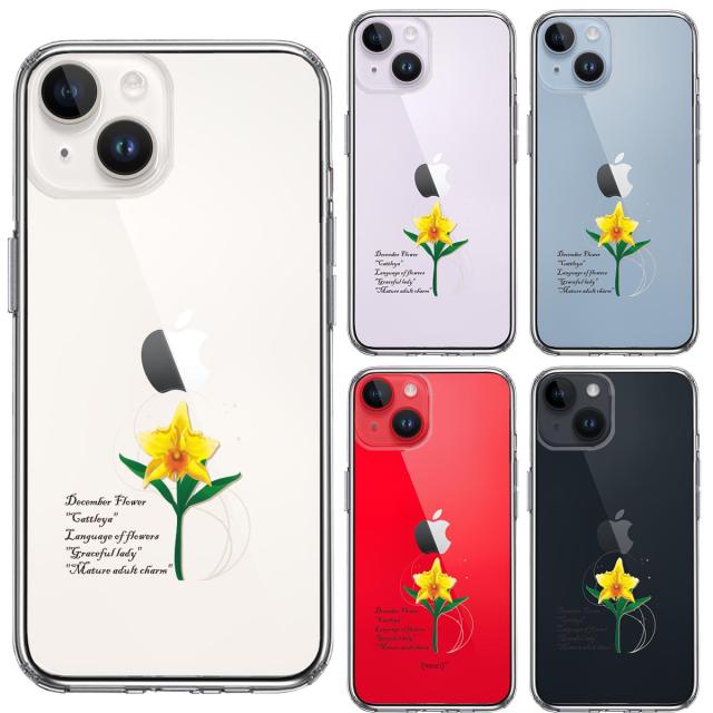 iPhone14 ケース クリア 一輪花 12月 カトレア スマホケース 側面ソフト 背面ハード ハイブリッド 送料無料-1