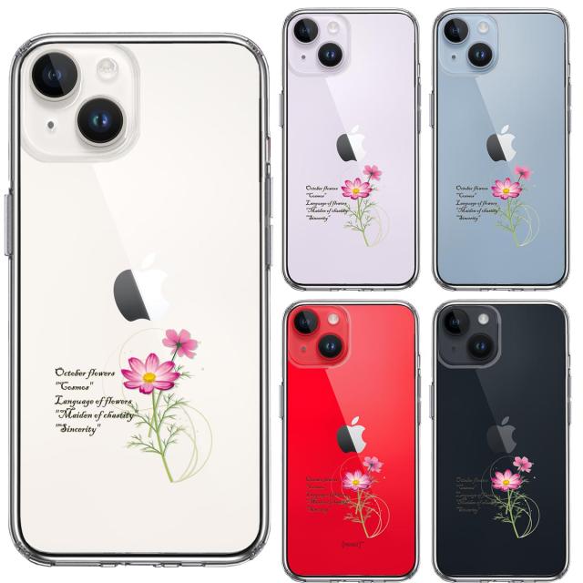 iPhone14 ケース クリア 一輪花 10月 コスモス スマホケース 側面ソフト 背面ハード ハイブリッド 送料無料-1