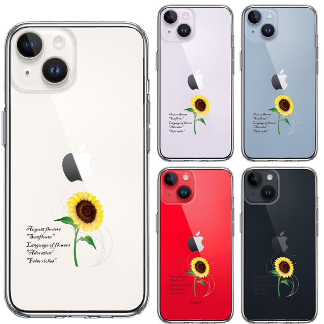 iPhone14 ケース クリア 一輪花 8月 ひまわり 向日葵 スマホケース 側面ソフト 背面ハード ハイブリッド 送料無料-1