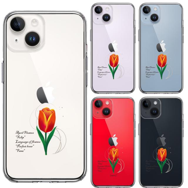 iPhone14 ケース クリア 一輪花 4月 チューリップ スマホケース 側面ソフト 背面ハード ハイブリッド 送料無料-1