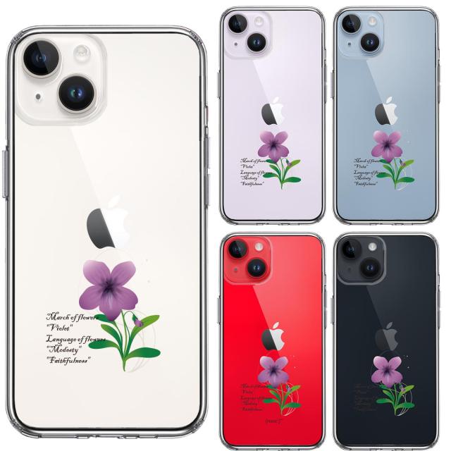 iPhone14 ケース クリア 一輪花 3月 すみれ 花言葉 スマホケース 側面ソフト 背面ハード ハイブリッド 送料無料-1