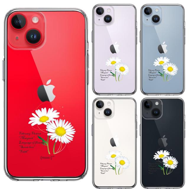 iPhone14 ケース クリア 一輪花 2月 マーガレット スマホケース 側面ソフト 背面ハード ハイブリッド 送料無料-1