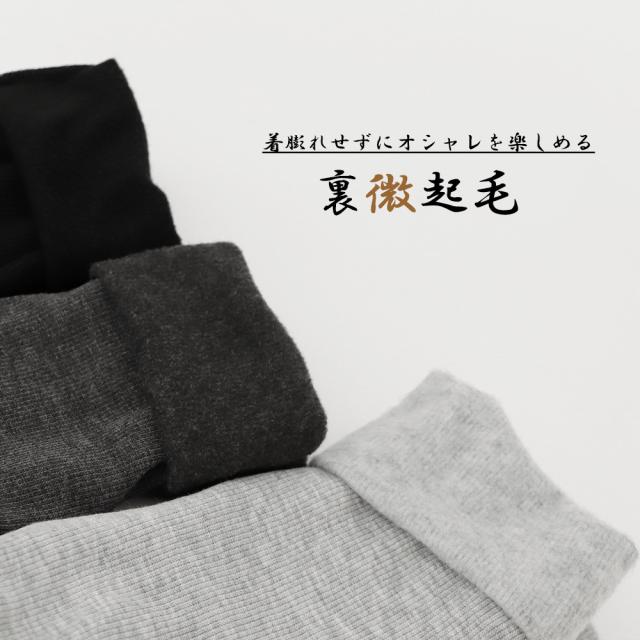 裏起毛 レギンスパンツ レディース 秋冬 送料無料 即日発送-4