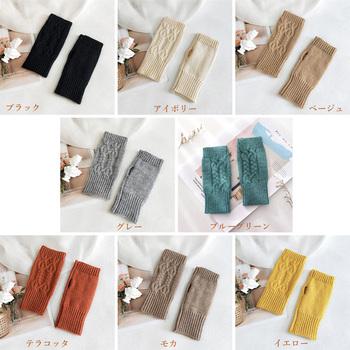 アームウォーマー ケーブルニットグローブ 送料無料 即日発送-1