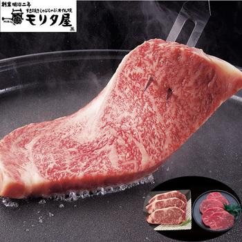 創業明治2年 京都モリタ屋 ステーキセット 送料無料-0