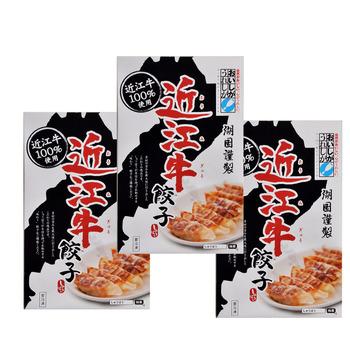 滋賀 近江牛 餃子 3箱セット 計45個 送料無料-1