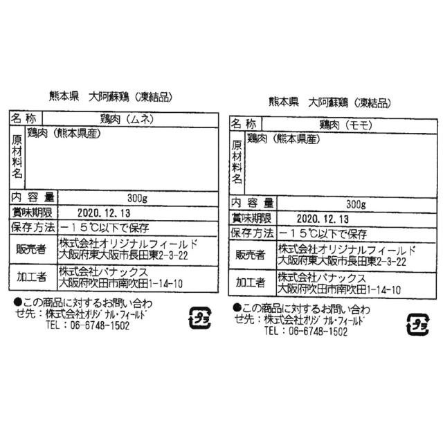 熊本 大阿蘇どり 鶏鍋 ギフト対応可 送料無料-3