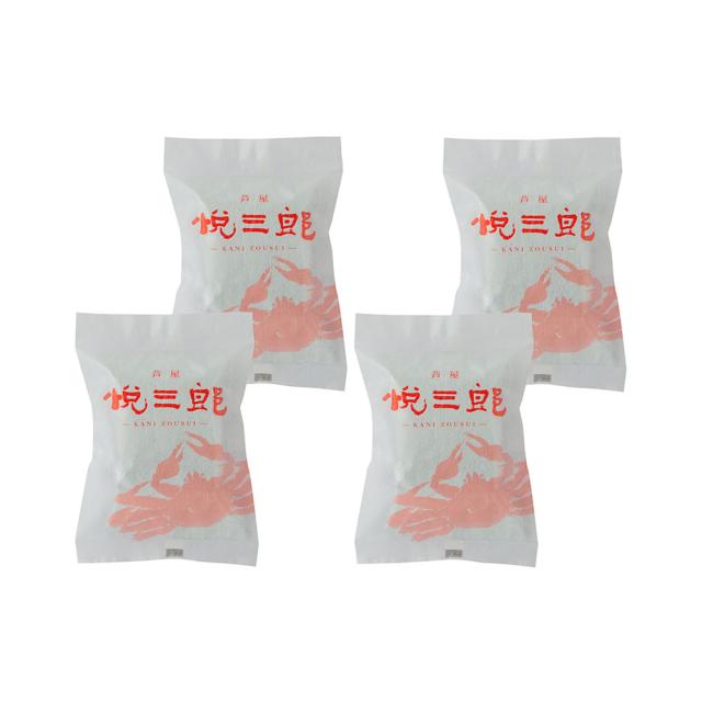兵庫芦屋 高級鮮魚店 悦三郎 かに雑炊 4袋 ギフト対応可 送料無料-1