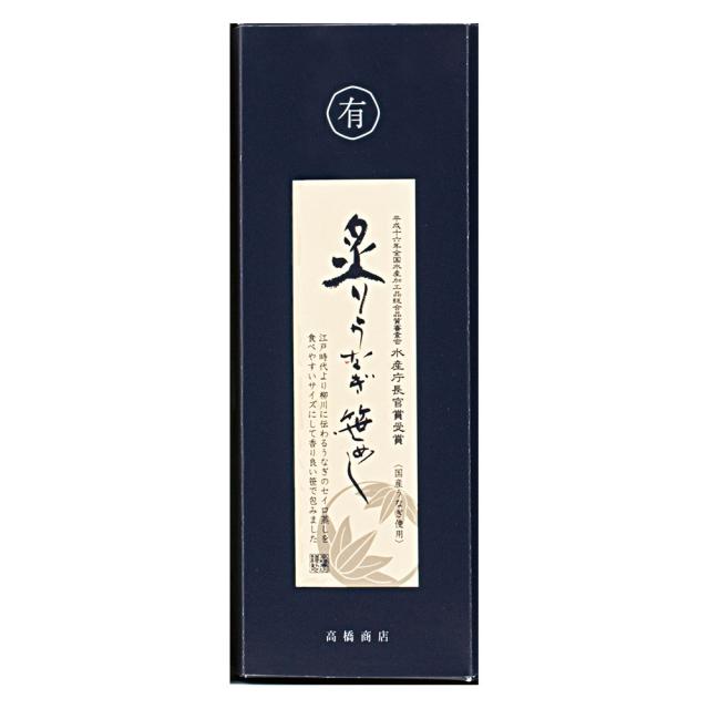 福岡 柳川鰻遊乃庄 炙りうなぎ笹めし ギフト対応可 送料無料-1