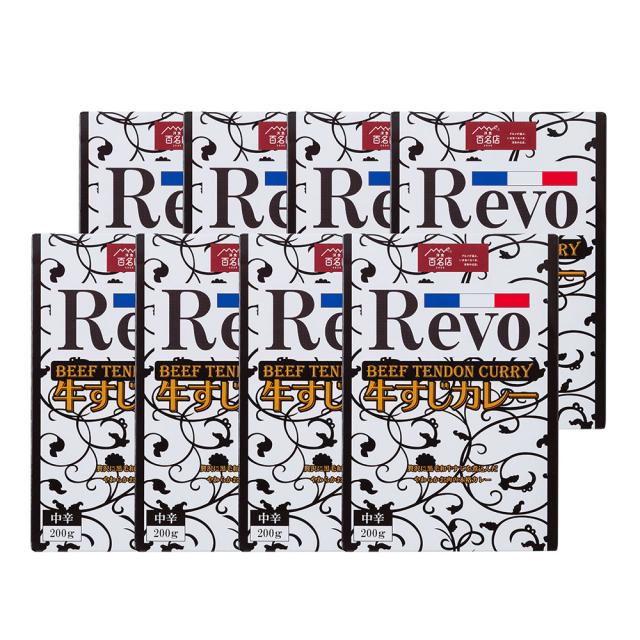 大阪 洋食Revo 和牛すじカレー レトルト 8箱 送料無料-1