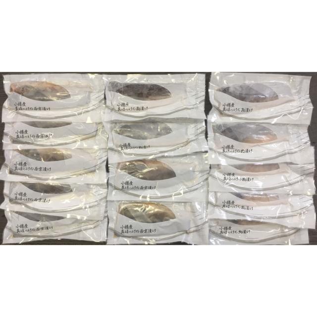 北海道 小樽産 ほっけ西京漬 粕漬詰合せ E ギフト対応可 送料無料-1