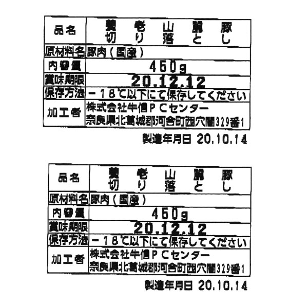 岐阜 養老山麓豚しゃぶしゃぶ用切り落とし A ギフト対応可 送料無料-3
