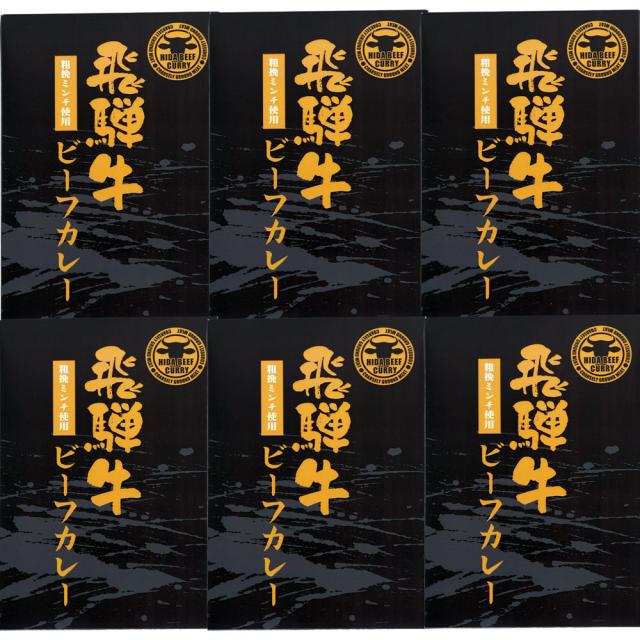 岐阜 飛騨牛カレー ギフト対応可 送料無料-3