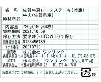 佐賀牛 肩ロースステーキ 約180g×4 計720g 送料無料-4