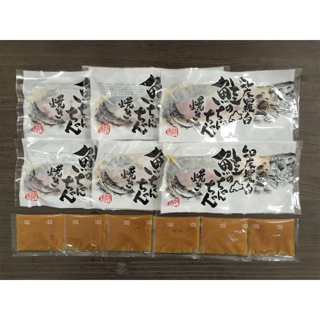 北海道 知床羅臼 鮭のちゃんちゃん焼き A 切身80g×6枚 セット ギフト対応可 送料無料-2