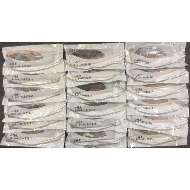 北海道 小樽産 ほっけ西京漬 粕漬詰合せ F西京漬け9枚 粕漬け9枚 ギフト対応可 送料無料-1