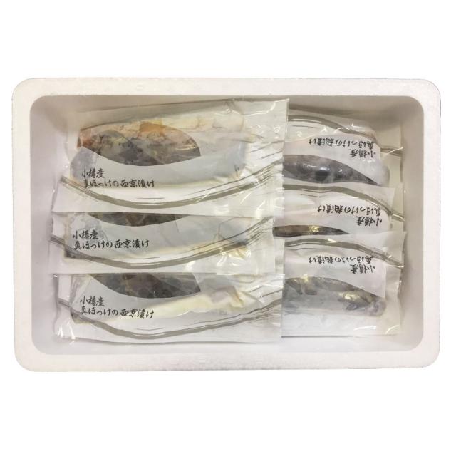 北海道 小樽産 ほっけ西京漬 粕漬詰合せ F西京漬け9枚 粕漬け9枚 ギフト対応可 送料無料-2