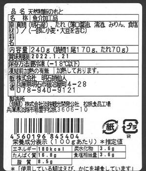 兵庫 天然明石鯛使用 鯛めしのもと 送料無料-2
