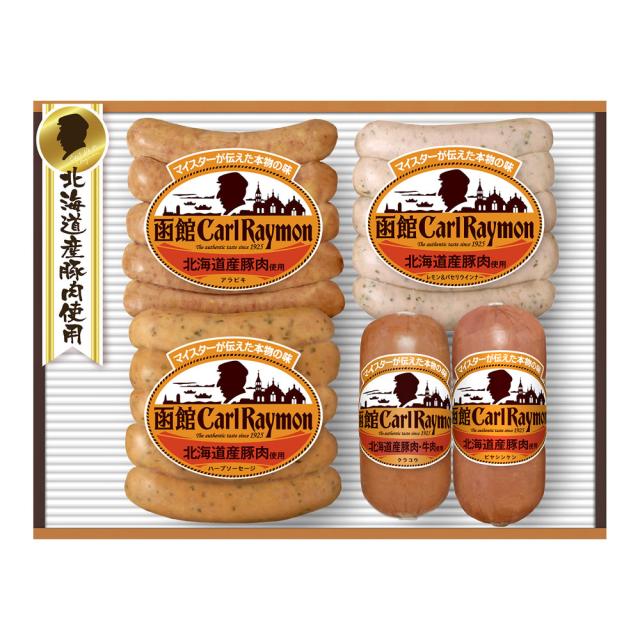 北海道 函館 カール レイモン ギフト対応可 送料無料-1