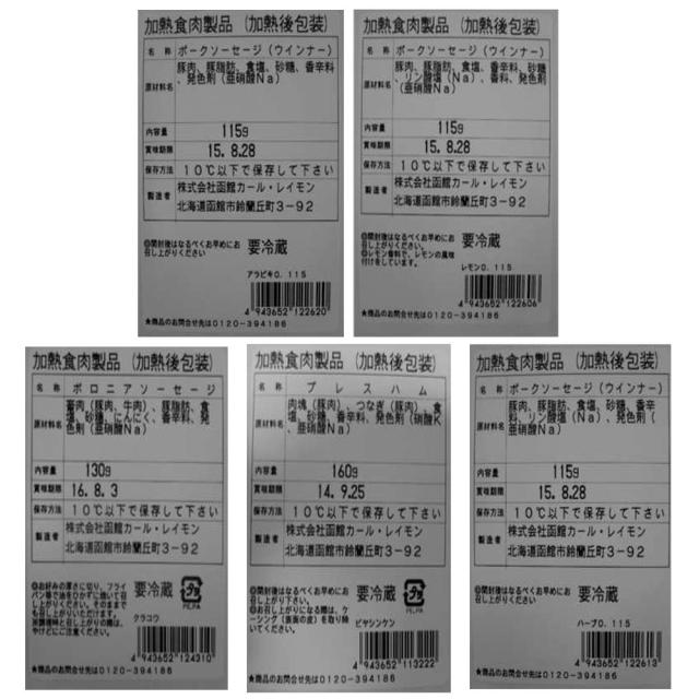 北海道 函館 カール レイモン ギフト対応可 送料無料-4