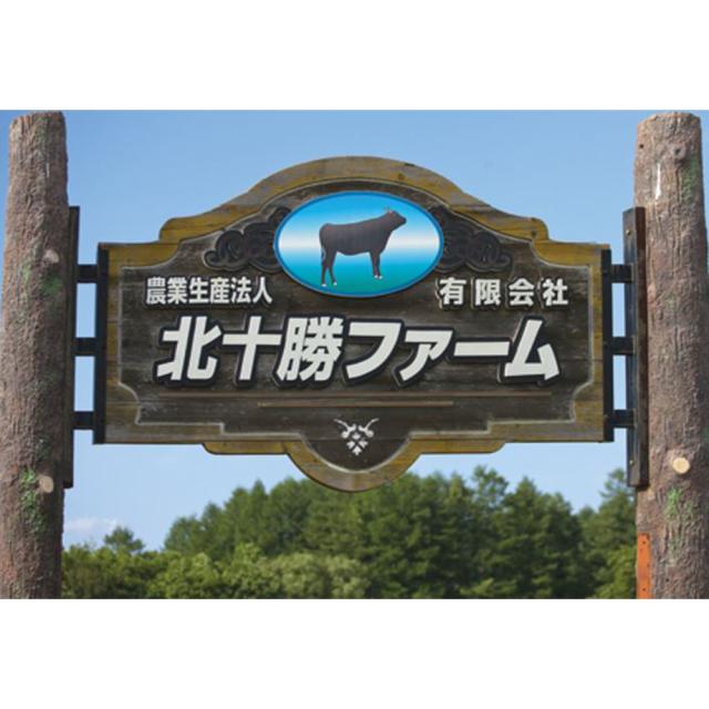 北海道 北十勝ファーム 短角牛カレー ギフト対応可 送料無料-6