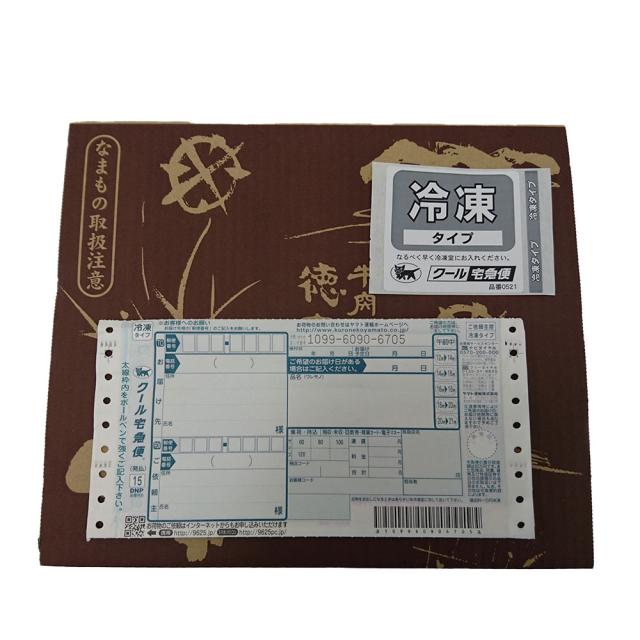 滋賀 徳志満 近江牛すきやき用 450g モモ バラ ギフト対応可 送料無料-2