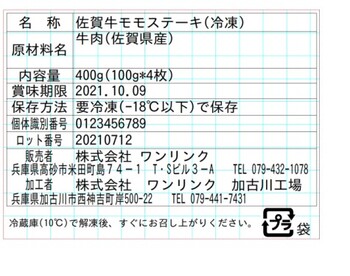 佐賀牛 モモステーキ 約100g×4 計400g 送料無料-4