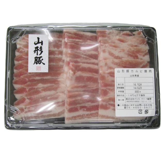 山形県食肉公社認定 山形豚 バラ焼肉 500g ギフト対応可 送料無料-3